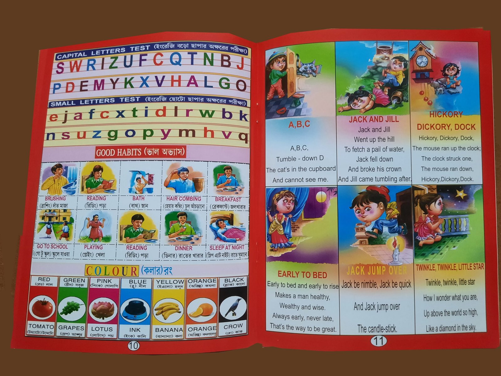 Eker Modhye Sob - একের মধ্যে সব ( MAMONI'S) - Image 6