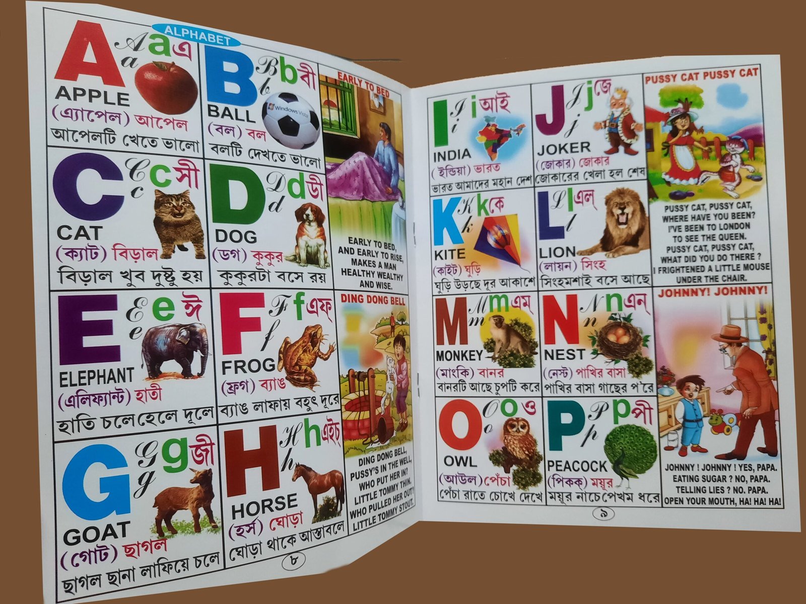 Eker Modhye Sob - একের মধ্যে সব ( MAMONI'S) - Image 5